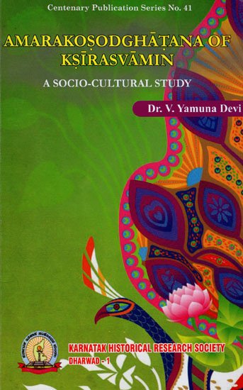 Amarakoshodghatana of Kshirasvamin (study) - book cover
