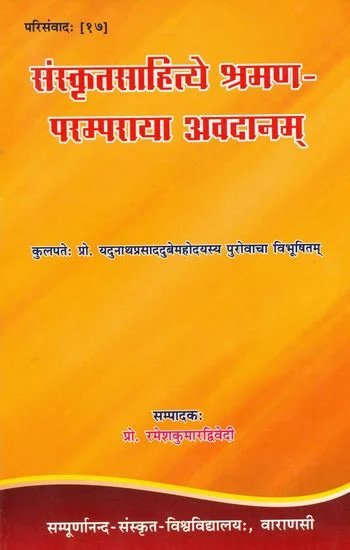 Ratnamalavadana [sanskrit] - book cover