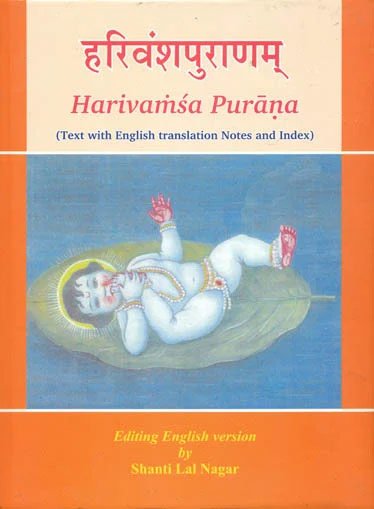 Harivamsha Purana - book cover