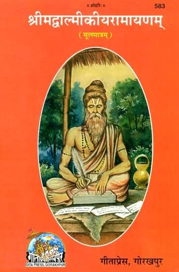 Ramayana [sanskrit] - book cover