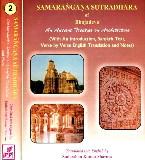 Samarangana-sutradhara [sanskrit] - book cover