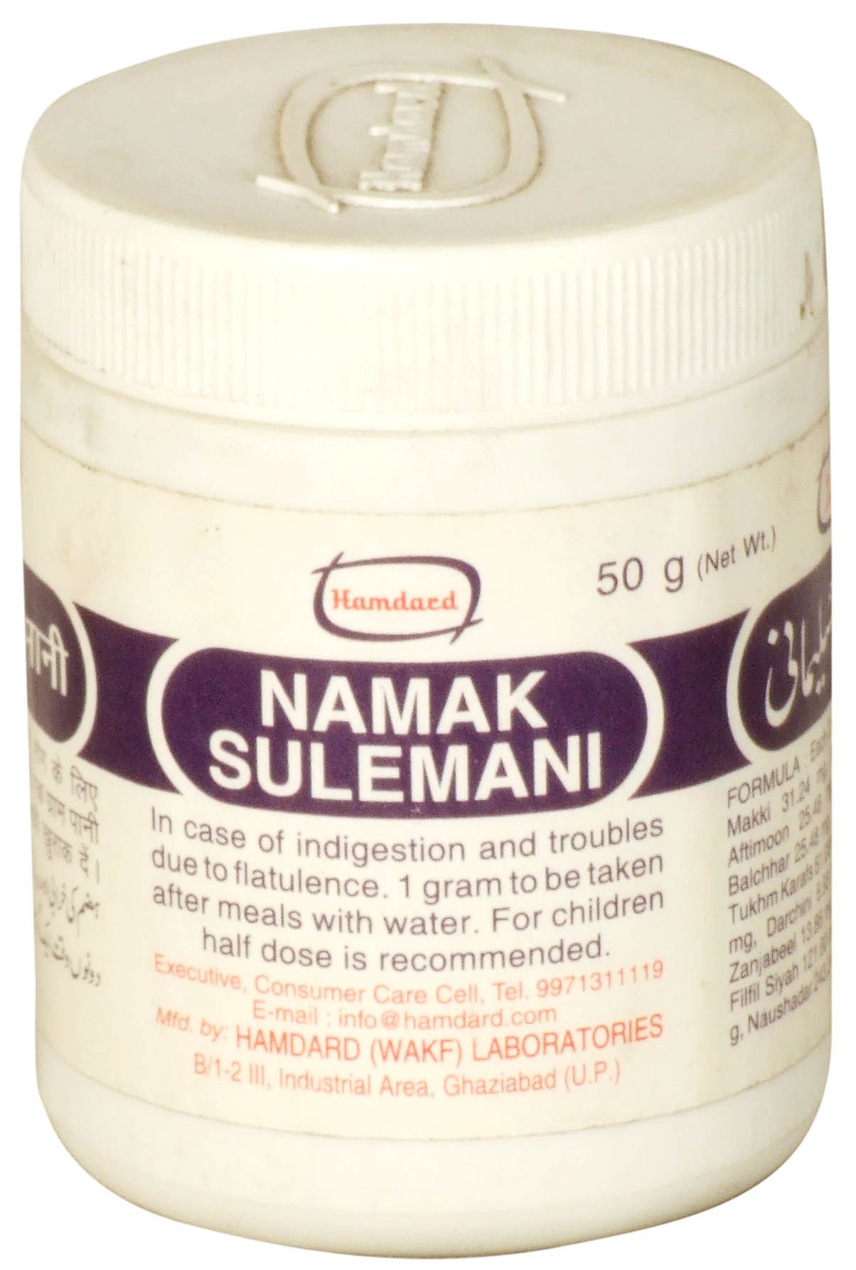 Namak Sulemani - book cover