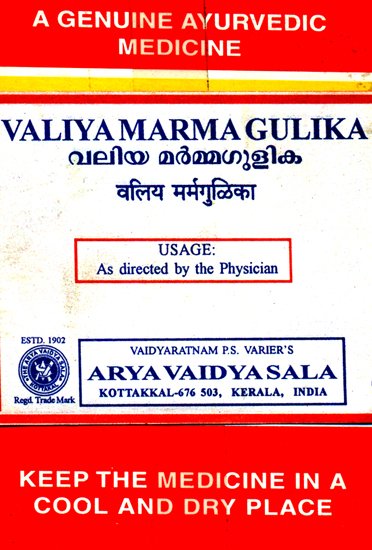 Valiya Marma Gulika - book cover