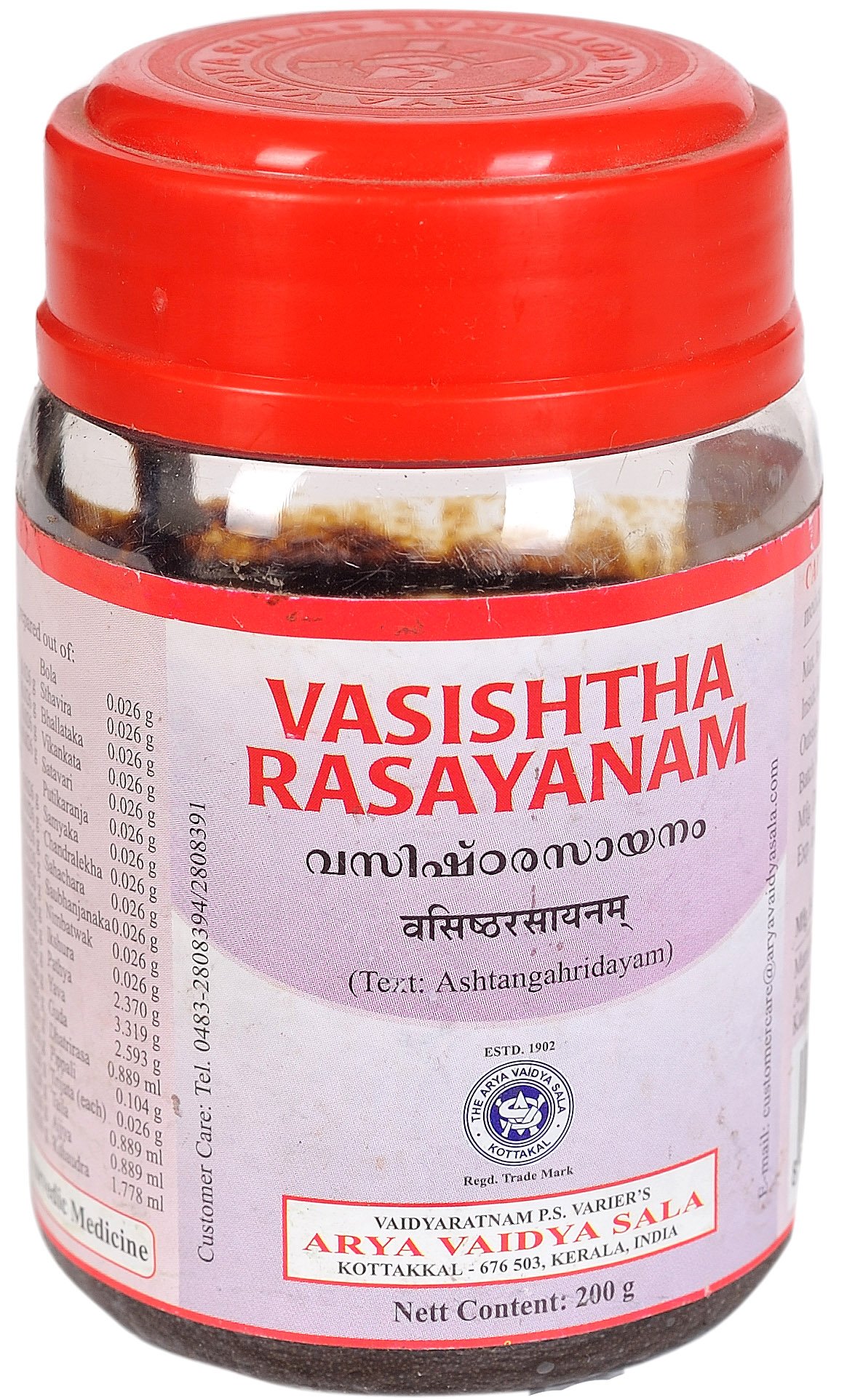 Vasishtha Rasayanam - book cover