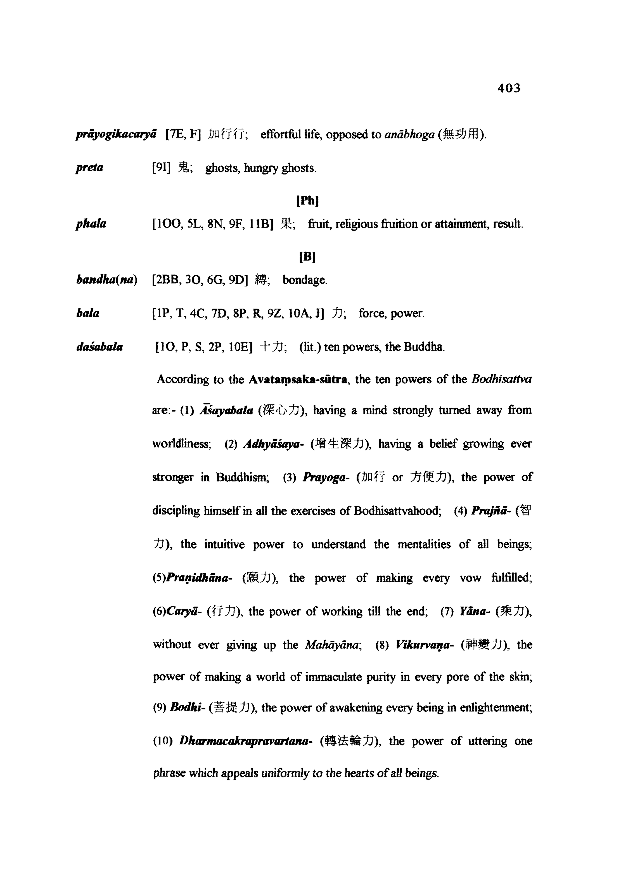 A Sanskrit Chinese English Glossary [chapter 6] [page 23]